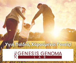 genlab300x250