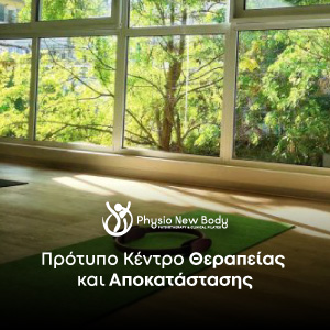 2026 physionewbosy Ad banner 300x300 2