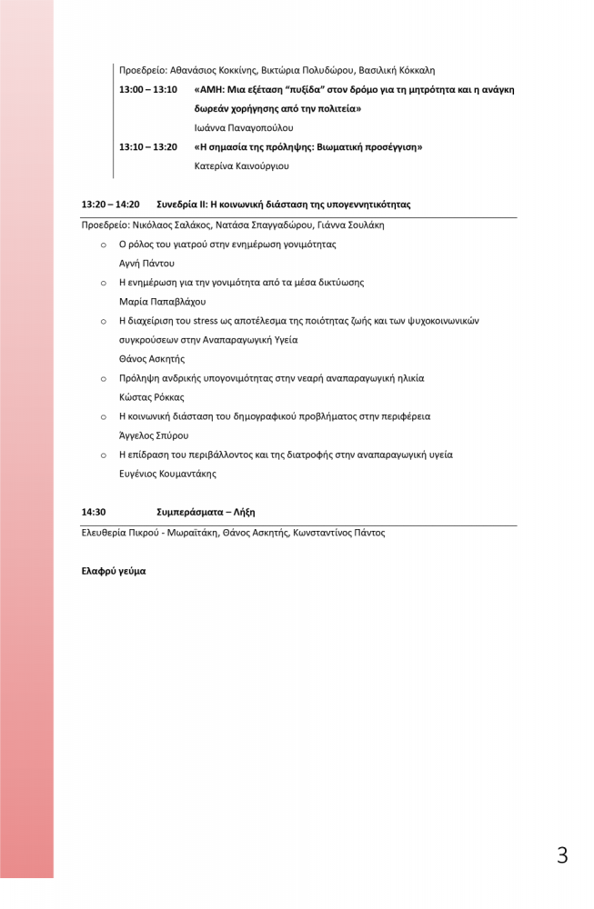 programma 2 ekapty 1600 1000 80