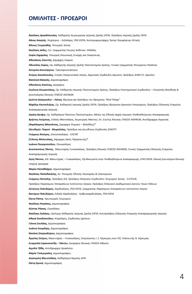 programma 3 ekapty 1600 1000 80