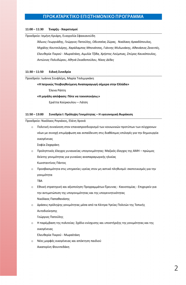 programma ekapty 1600 1000 80