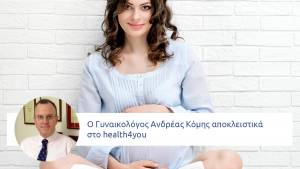 Μη επεμβατικός προγεννητικός έλεγχος: Πώς οι αιματολογικές εξετάσεις στην έγκυο αποκαλύπτουν σοβαρά γενετικά σύνδρομα;