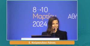 4o Πανελλήνιο Συνέδριο Αναπαραγωγικής Ιατρικής: «Καινοτόμες Προσεγγίσεις»