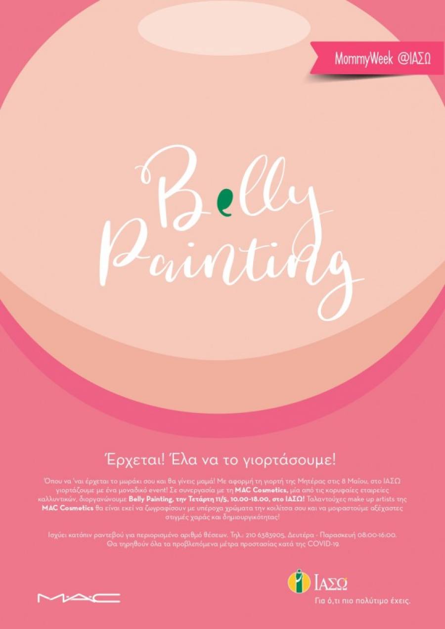 Belly Painting &sigma;&tau;&omicron; &Iota;&Alpha;&Sigma;&Omega; &gamma;&iota;&alpha; &tau;&eta; &gamma;&iota;&omicron;&rho;&tau;ή &tau;&eta;&sigmaf; &Mu;&eta;&tau;έ&rho;&alpha;&sigmaf;, &mu;&epsilon; &tau;&eta; MAC Cosmetics