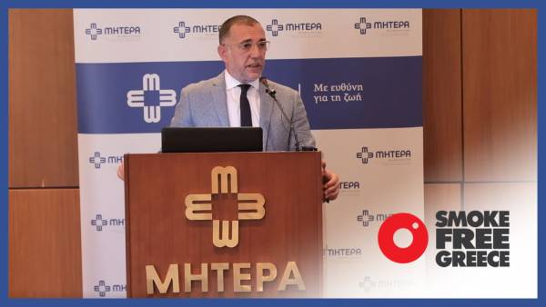 &Tau;&omicron; &laquo;&Mu;&Eta;&Tau;&Epsilon;&Rho;&Alpha;&raquo; &epsilon;&nu;ώ&nu;&epsilon;&iota; &tau;&iota;&sigmaf; &delta;&upsilon;&nu;ά&mu;&epsilon;&iota;&sigmaf; &tau;&omicron;&upsilon; &mu;&epsilon; &tau;&omicron; SMOKE FREE GREECE &gamma;&iota;&alpha; &tau;&eta; &delta;&iota;&alpha;&kappa;&omicron;&pi;ή &tau;&omicron;&upsilon; &kappa;&alpha;&pi;&nu;ί&sigma;&mu;&alpha;&tau;&omicron;&sigmaf; &sigma;&tau;&eta; &kappa;ύ&eta;&sigma;&eta;