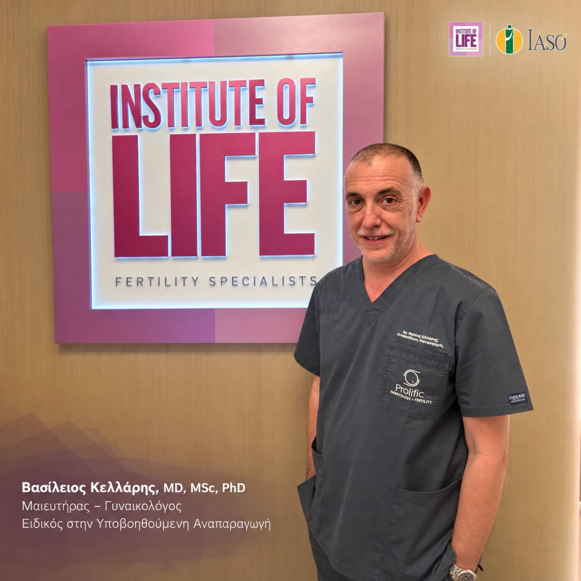 Institute of Life &ndash; &Iota;&Alpha;&Sigma;&Omega;. &omicron; &epsilon;&pi;ό&mu;&epsilon;&nu;&omicron;&sigmaf; &sigma;&tau;&alpha;&theta;&mu;ό&sigmaf; &gamma;&iota;&alpha; &tau;&omicron;&nu; &Beta;&alpha;&sigma;ί&lambda;&epsilon;&iota;&omicron; &Kappa;&epsilon;&lambda;&lambda;ά&rho;&eta;